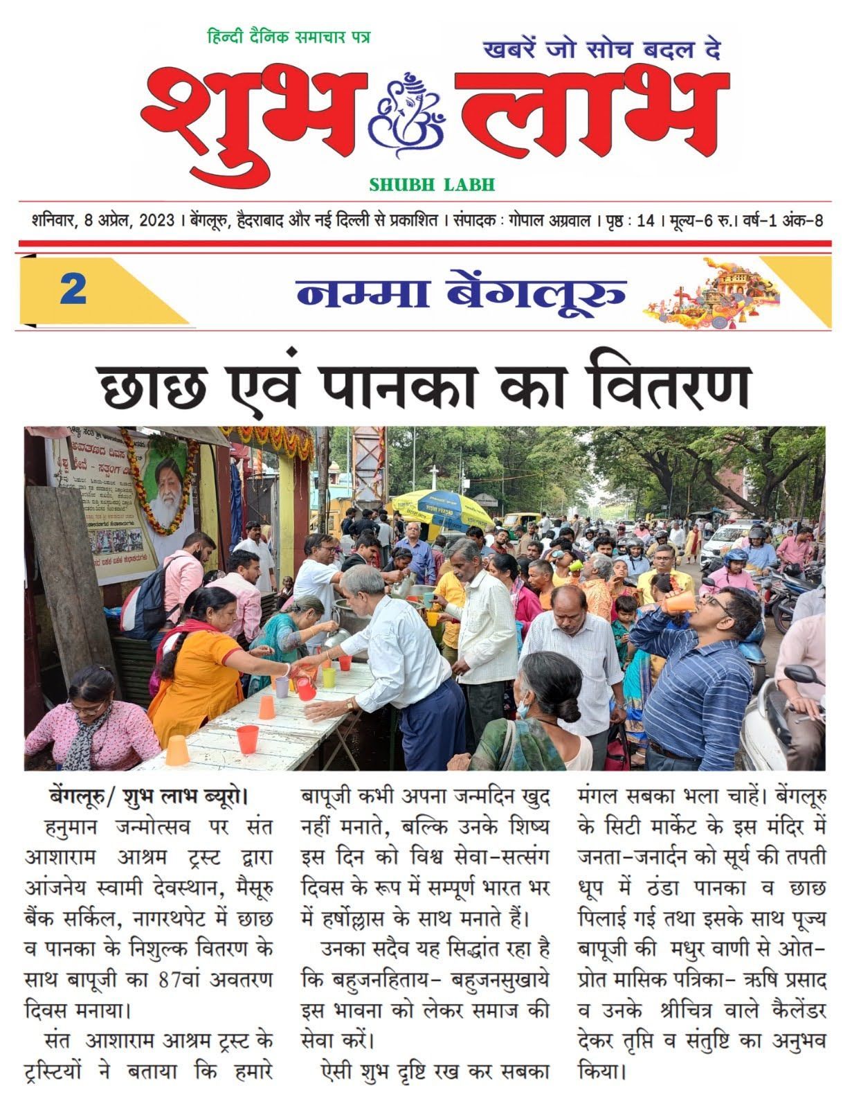 WhatsApp Image 2023-04-10 at 9 22 47 PM (1)